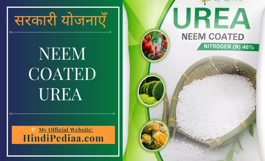 Neem Coated Urea